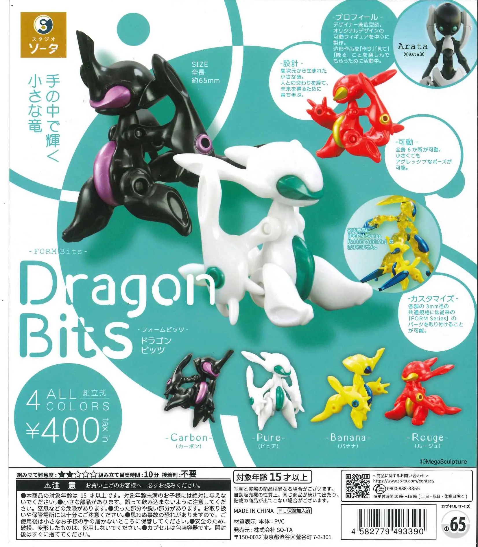 SO-TA Capsule Toys Cool FORM B - Baby Products Kit review and price